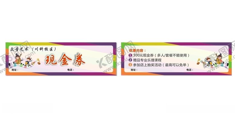 编号：41567004252257375710【酷图网】源文件下载-众音艺术