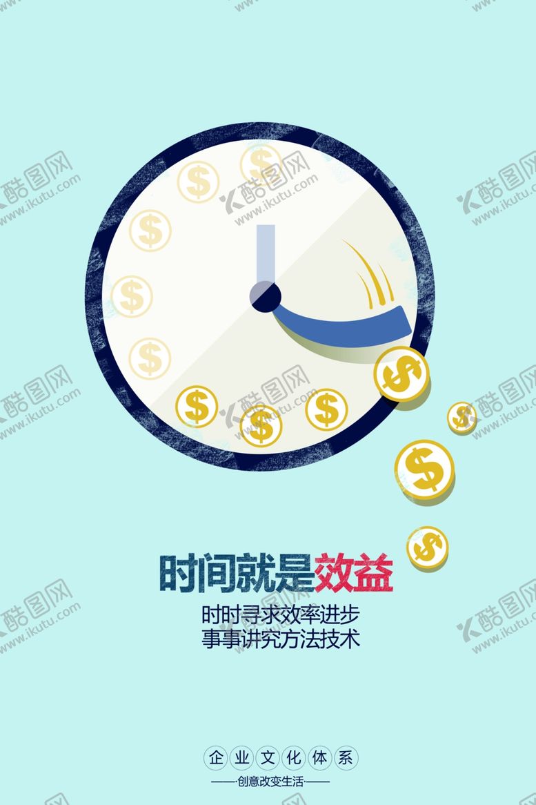 编号：69669012172351533418【酷图网】源文件下载-企业文化