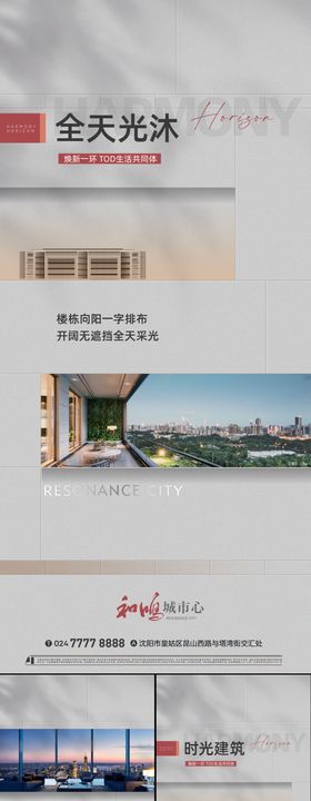 洋房价值海报