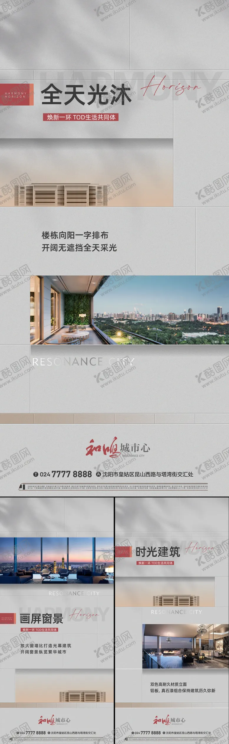 编号：71976706151636185987【酷图网】源文件下载-洋房价值海报