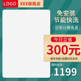 编号：19728309241124450185【酷图网】源文件下载-主图图片促销双十一618