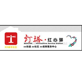 驿收发快递驿站