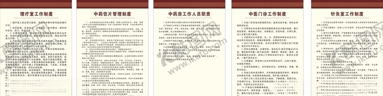 编号：44862009101953076809【酷图网】源文件下载-卫生站管理制度