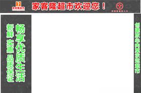 超市门头