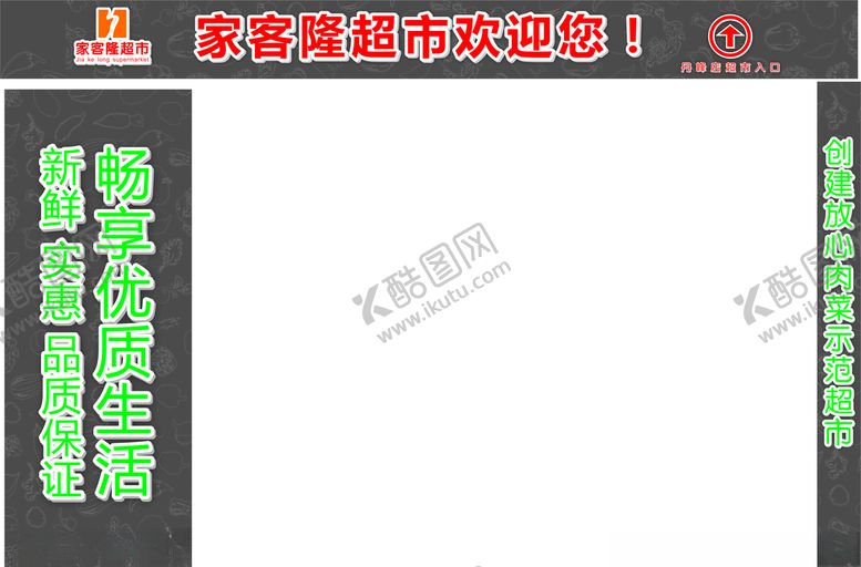 编号：67478406170353595703【酷图网】源文件下载-超市门头