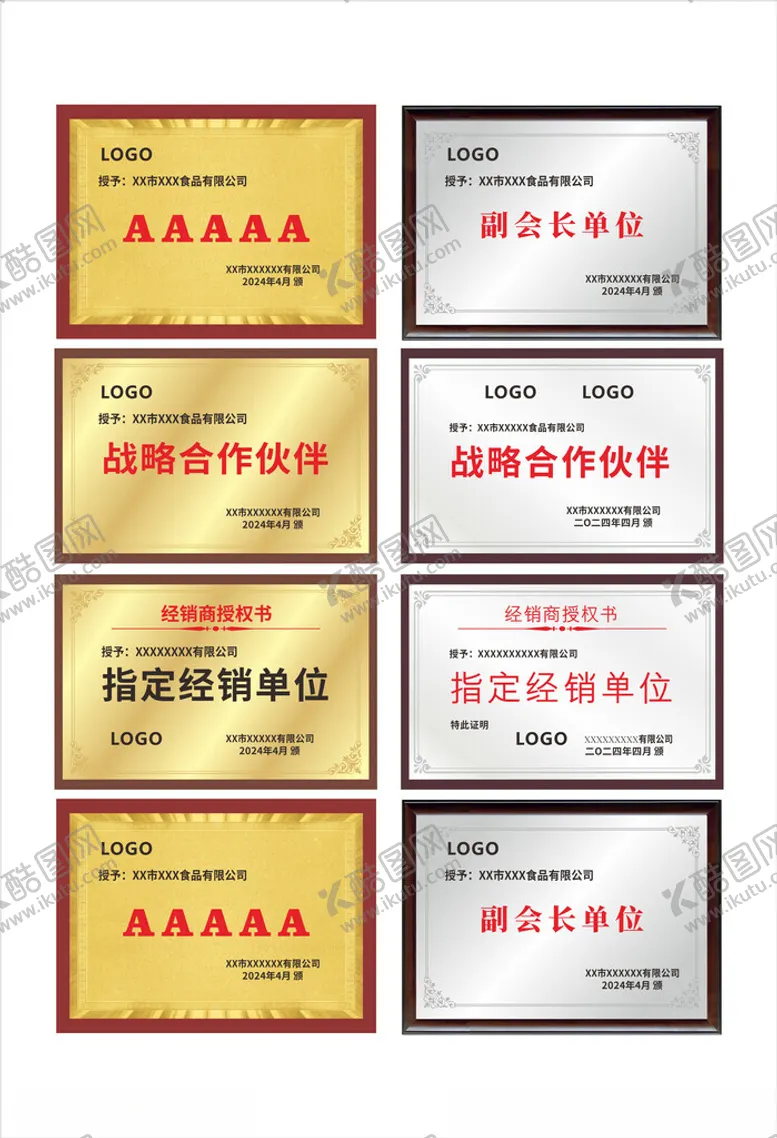 编号：71642502171914166760【酷图网】源文件下载-奖牌木托