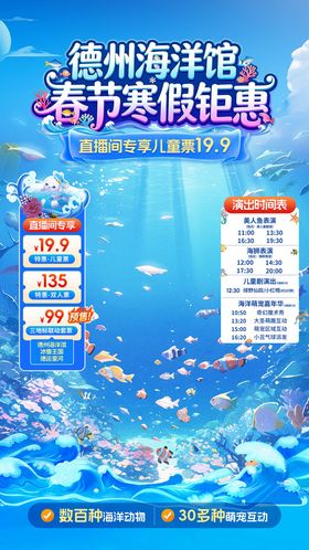 品牌活动直播间设计