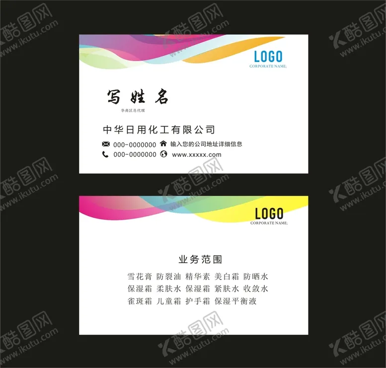 编号：38583301260929435734【酷图网】源文件下载-简约名片