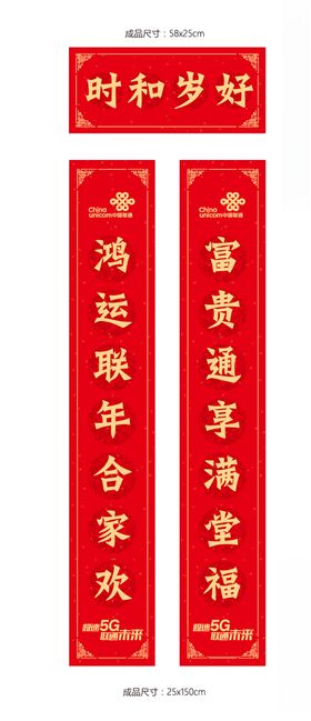 2020年对联鼠年
