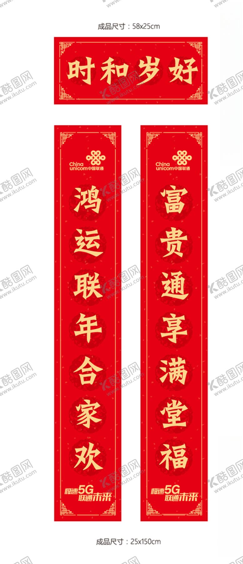 编号：97889410280322066568【酷图网】源文件下载-2020年对联鼠年