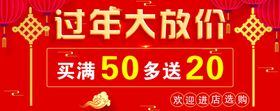 过年大房放价