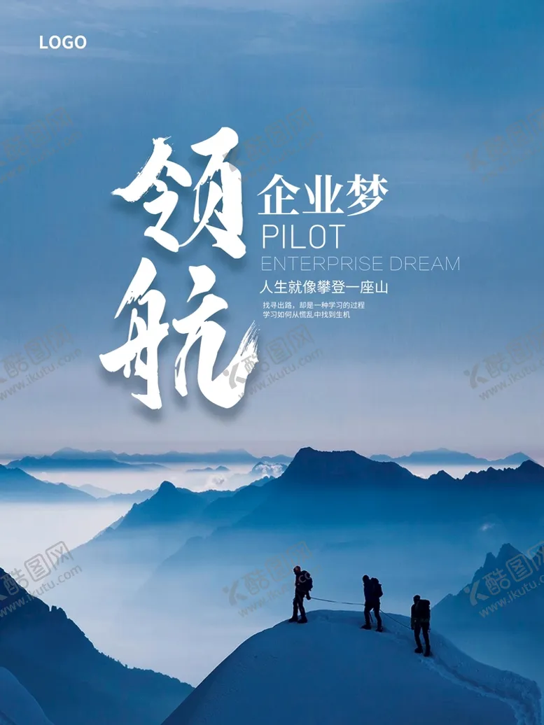 编号：83964509131917082350【酷图网】源文件下载-领航企业文化展板