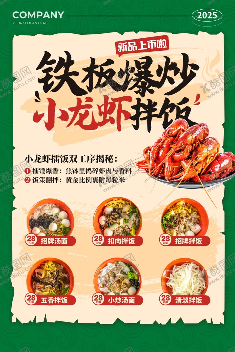 编号：17458005241234258044【酷图网】源文件下载-特色招牌菜