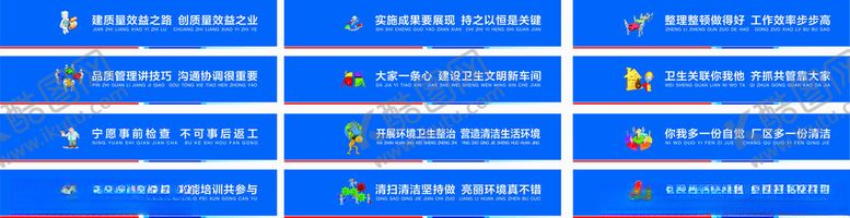编号：60085909202042403519【酷图网】源文件下载-工厂车间标识警示语