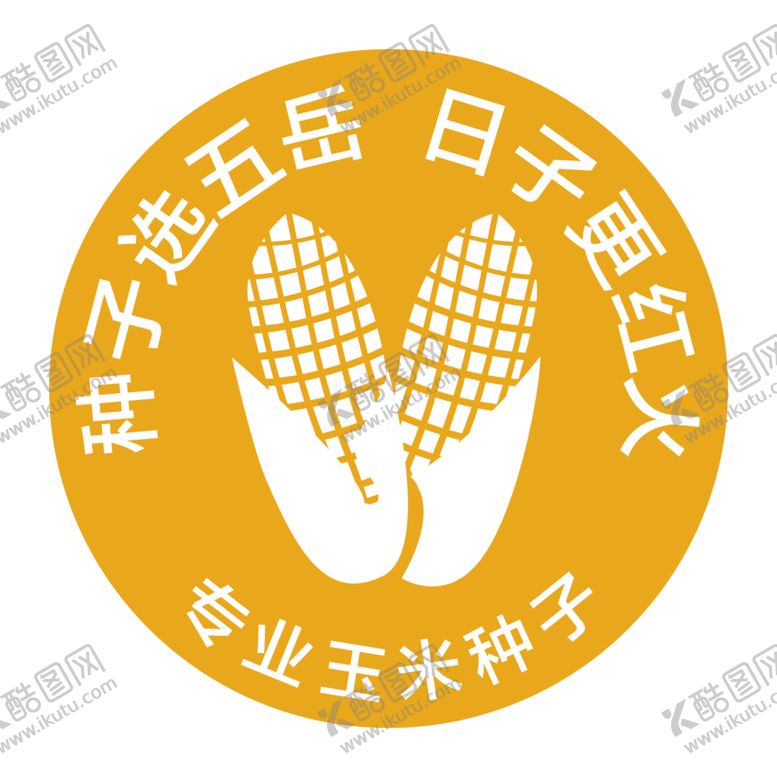 编号：14416406291436271726【酷图网】源文件下载-五岳