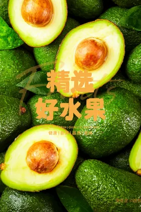 水果海报有机画册背景挂图