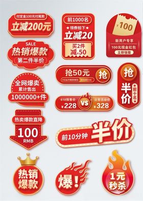 促销标签.ai