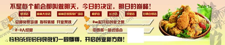 编号：90118801271407496641【酷图网】源文件下载-韩式炸鸡