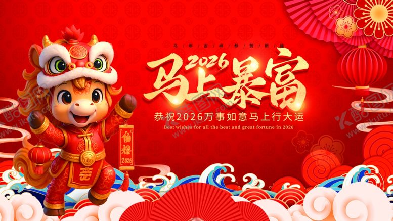 编号：98200504211443367581【酷图网】源文件下载-马年