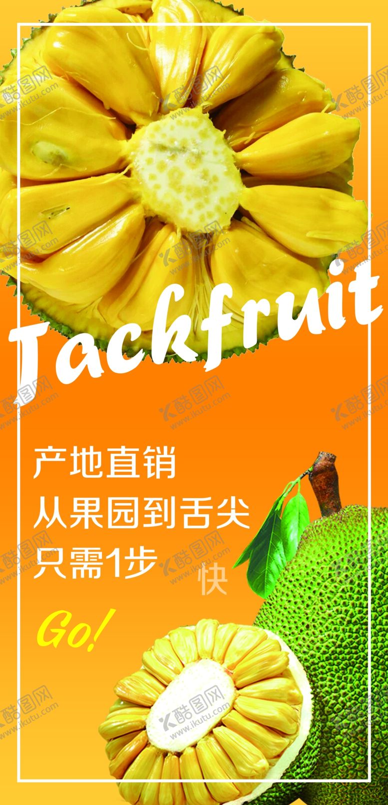 编号：90782609130303093670【酷图网】源文件下载-菠萝蜜水果店海报夏日