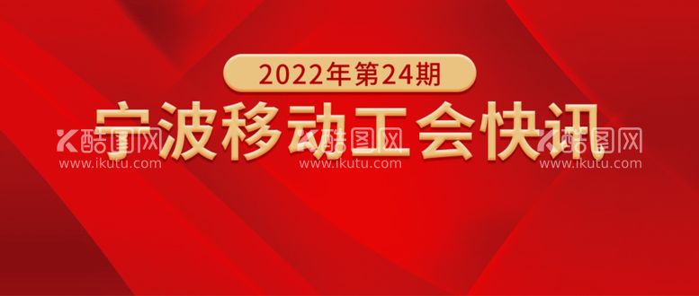 编号：56233912182300368121【酷图网】源文件下载-微信公众号首图