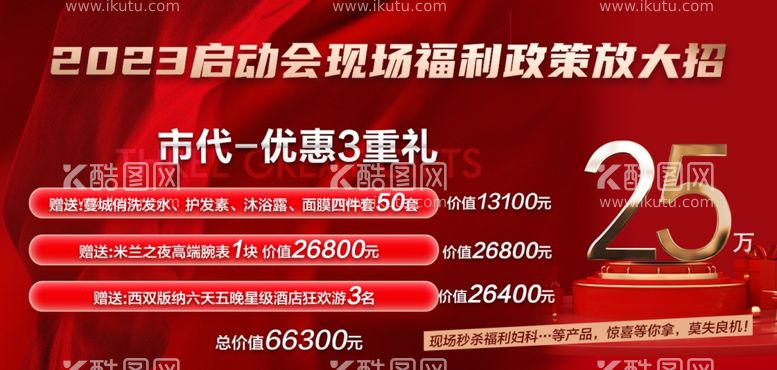 编号：70182512240957429190【酷图网】源文件下载-加盟政策