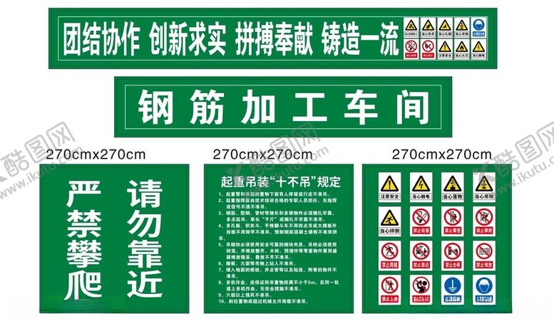 编号：93994902070848152388【酷图网】源文件下载-工地喷绘布