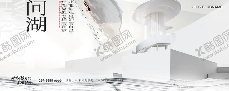 编号：71698209261934227410【酷图网】源文件下载-地产价值点配套圈层系列海报