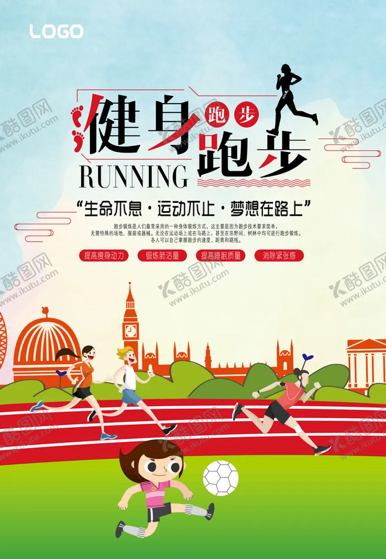 编号：45783109281519004109【酷图网】源文件下载-运动会海报