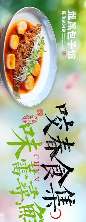 春天粉嫩江南五连图海报