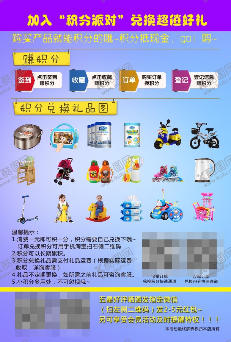 编号：50078206240206593491【酷图网】源文件下载-蓝色宣传单