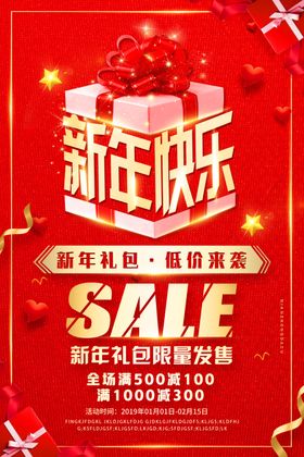 新年快乐