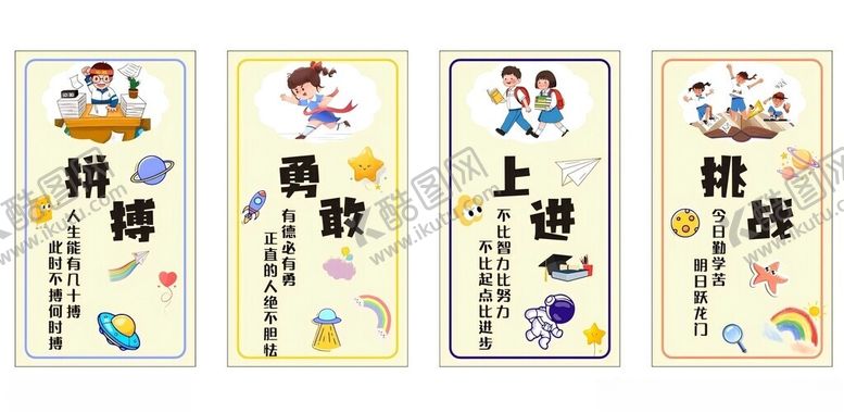 编号：19324510251818135336【酷图网】源文件下载-拼搏勇敢上进挑战