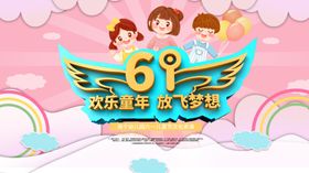 六一欢乐季梦想起飞啦