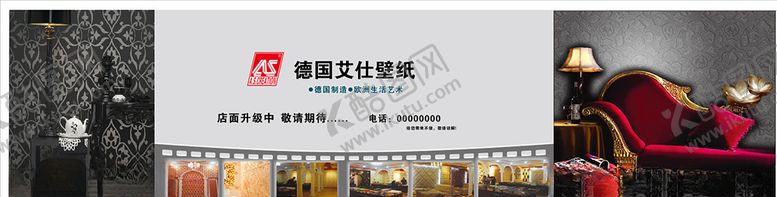 编号：29940309241013315388【酷图网】源文件下载-德国艾仕壁纸