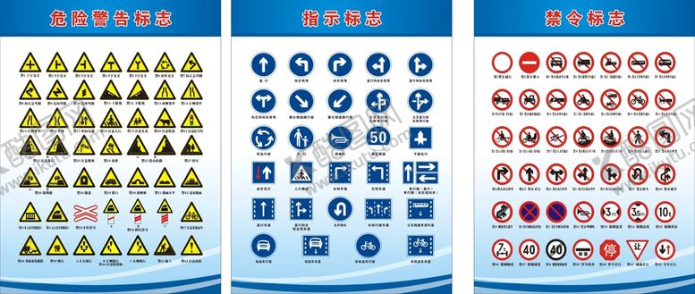 编号：81799201170020576406【酷图网】源文件下载-交通标识