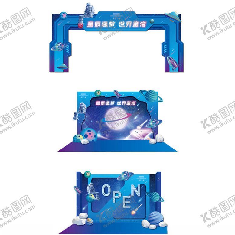 编号：75845909260928106693【酷图网】源文件下载-科技航空打卡点美陈