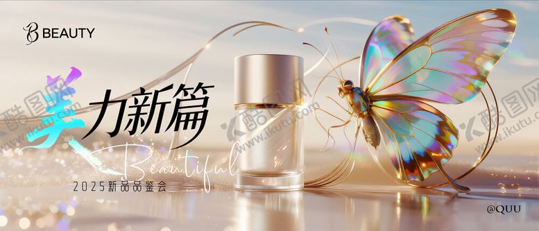 编号：47060311132016352940【酷图网】源文件下载-医美新品发布会背景