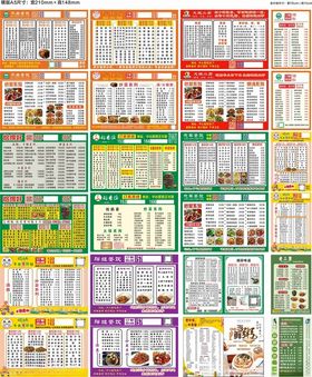 餐饮外卖单页点菜单