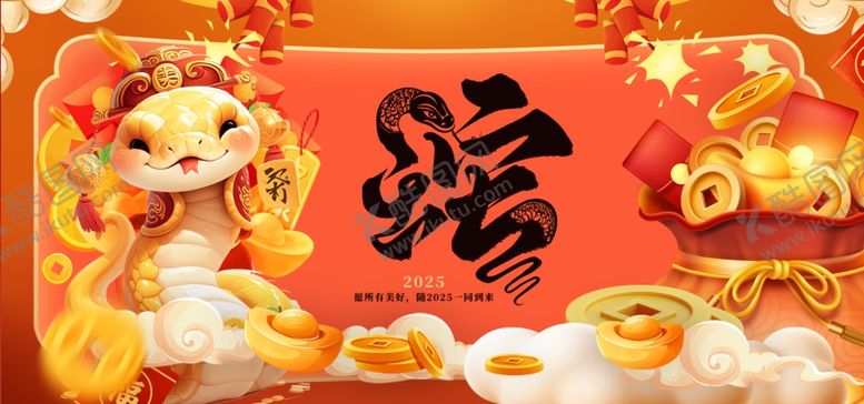 编号：97976601290210159362【酷图网】源文件下载-2025海报