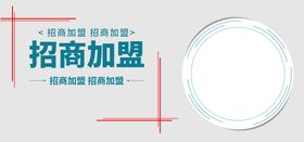 加盟招商banner