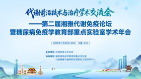 长沙医药学术会议主KV