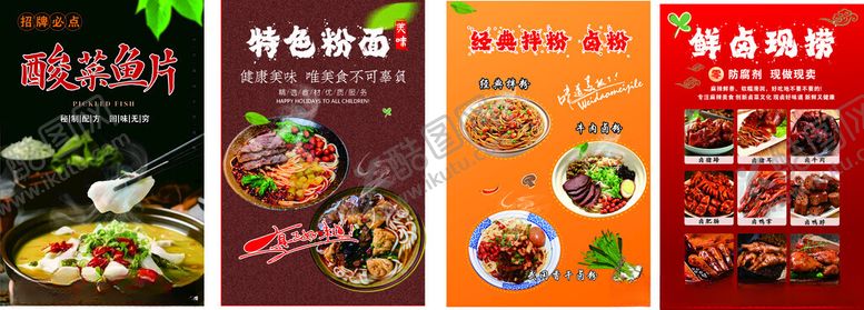 编号：14156402210432089546【酷图网】源文件下载-粉面海报