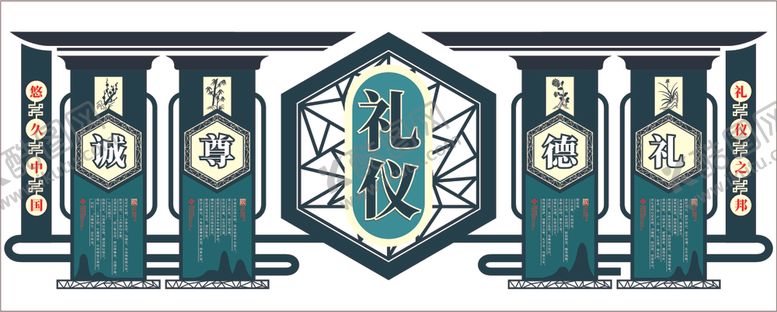 编号：32367909241320092827【酷图网】源文件下载-礼仪文化墙形象墙