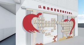 学校笑脸墙