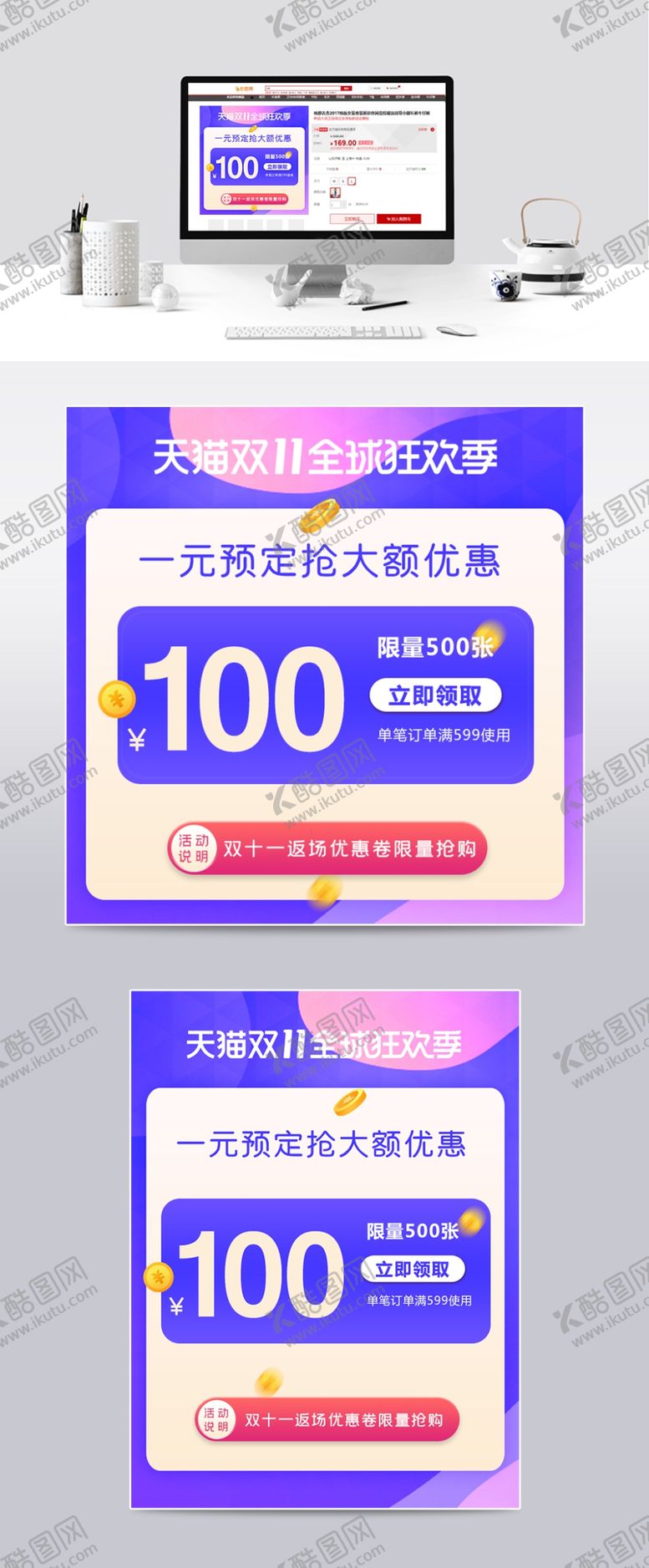 编号：37799911301328595573【酷图网】源文件下载-促销标签