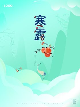 寒露微信地产白白微信