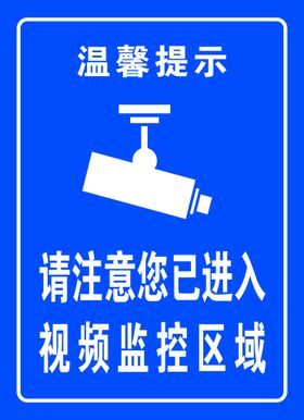 编号：53126909250423525812【酷图网】源文件下载-进入作业区域 安全注意事项