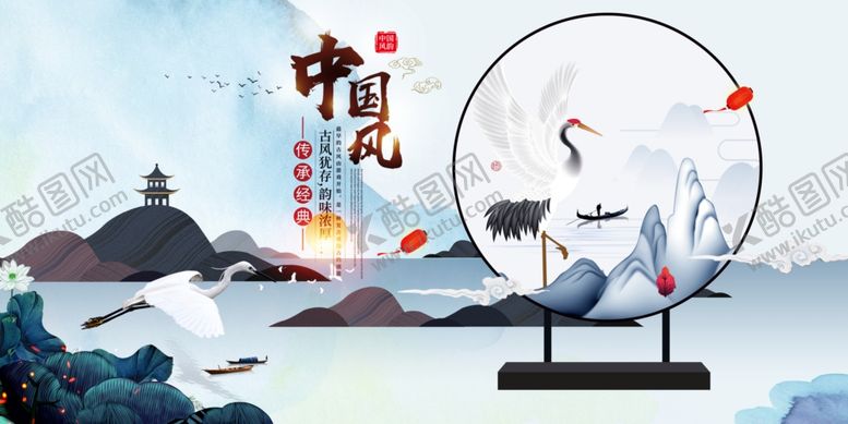 编号：51717805090941343831【酷图网】源文件下载-中国风