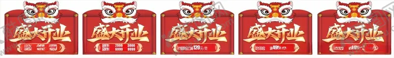编号：81605401271153512900【酷图网】源文件下载-货品展销